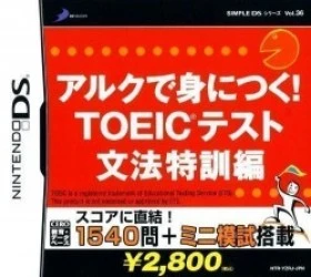 Simple DS Series Vol. 36 – ALC De Mi Ni Tsuku! TOEIC Test – Bunpou Tokkun Hen (JP)(2CH) Rom